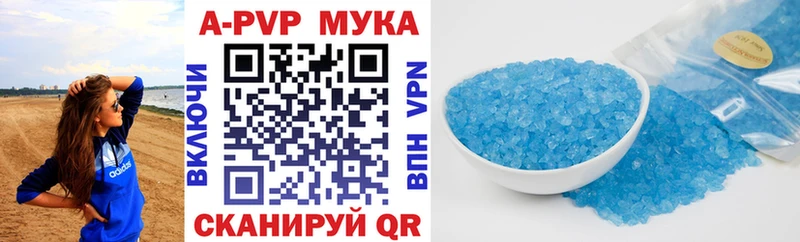 Alpha-PVP мука Зуевка