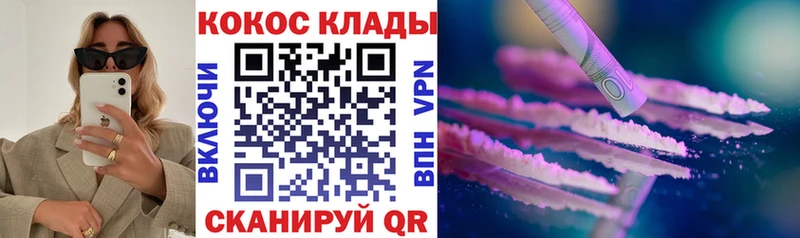 kraken ONION  Зуевка  Кокаин 97%  цены  