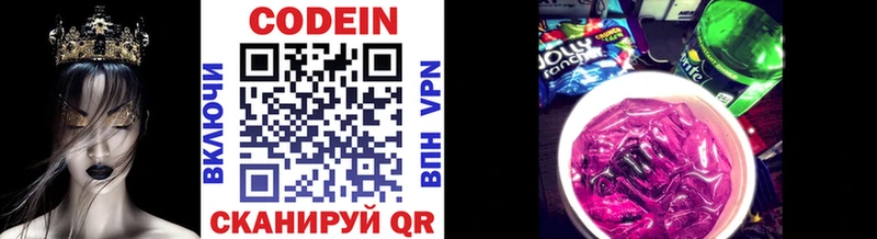 mega ссылка  Зуевка  Кодеиновый сироп Lean напиток Lean (лин)  как найти закладки 