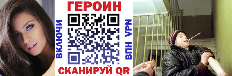 купить закладку  Зуевка  mega как зайти  Героин афганец 