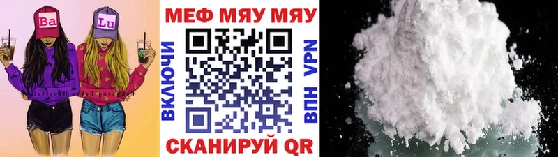 цены Зуевка МЕФ кристаллы