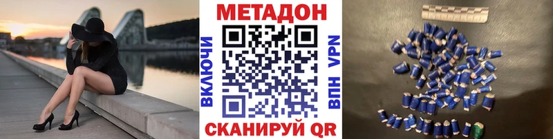 МЕТАДОН кристалл  маркетплейс как зайти  Зуевка  даркнет сайт  mega ссылка 